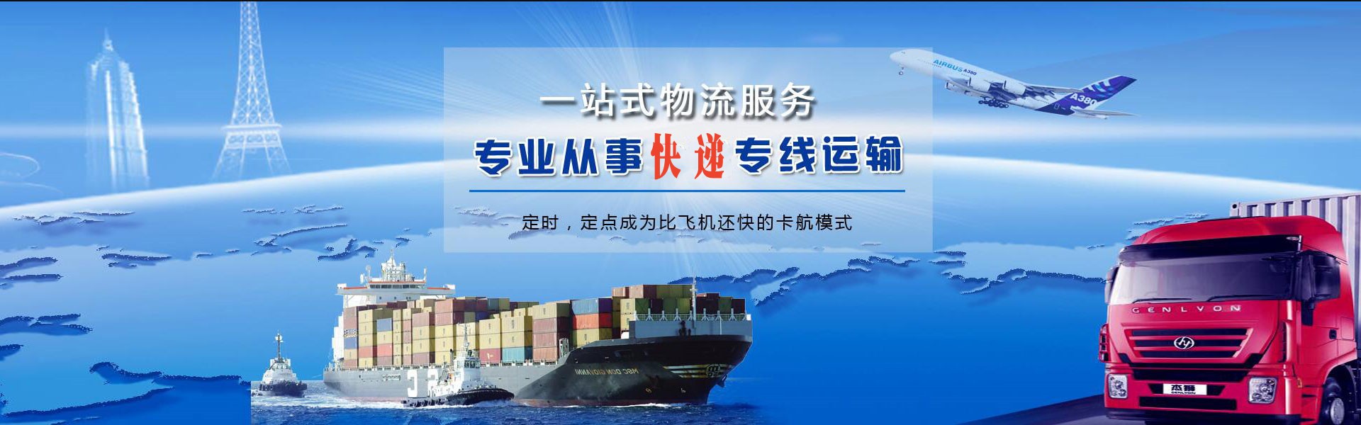 埇桥到罗马尼亚物流公司-埇桥至罗马尼亚物流专线-埇桥空运到罗马尼亚-优时通物流有限公司